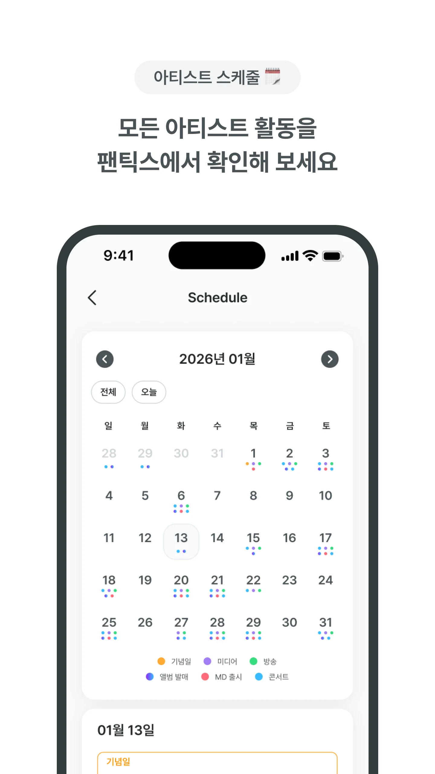 FANTIKS screenshot