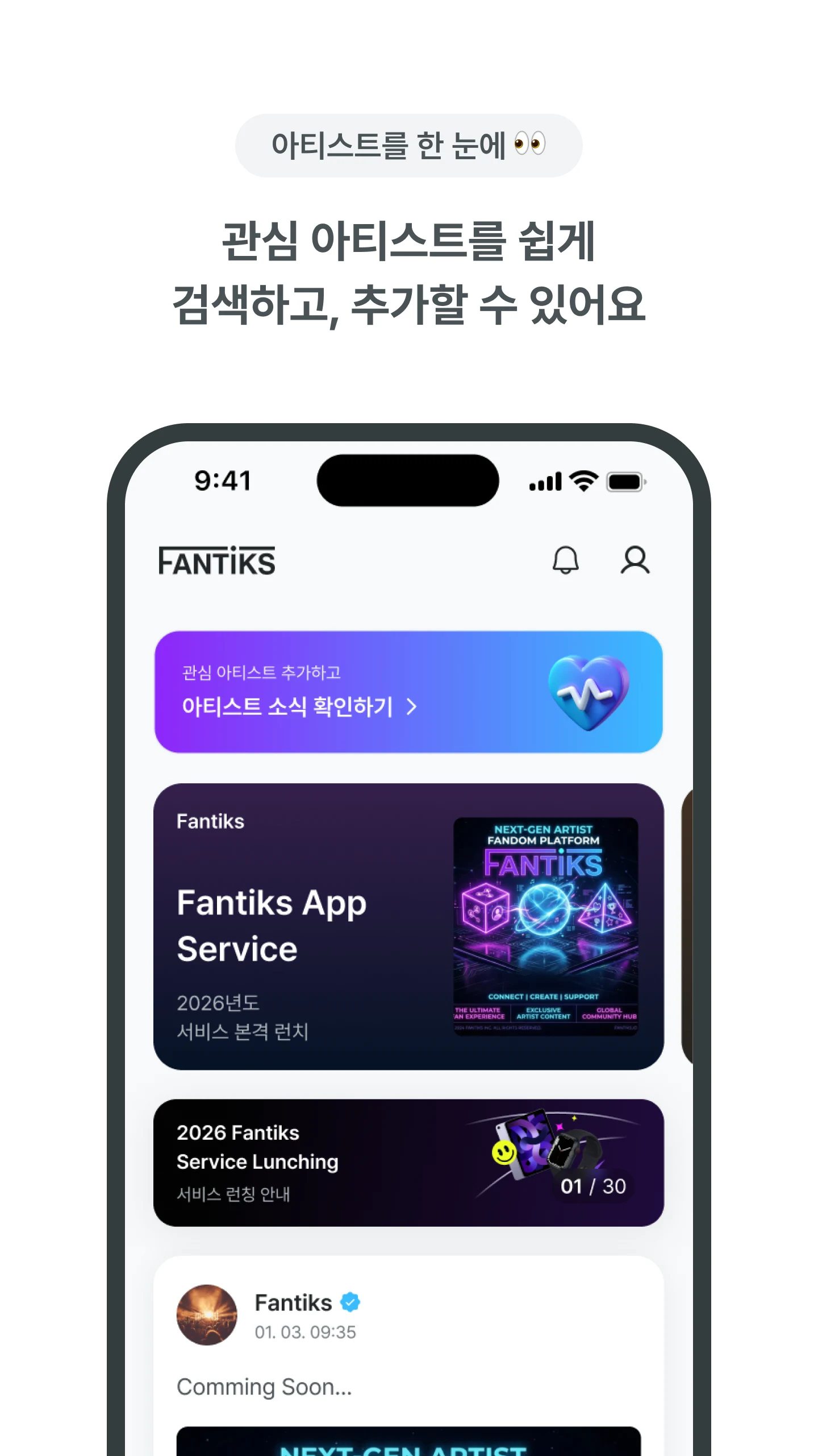 FANTIKS screenshot
