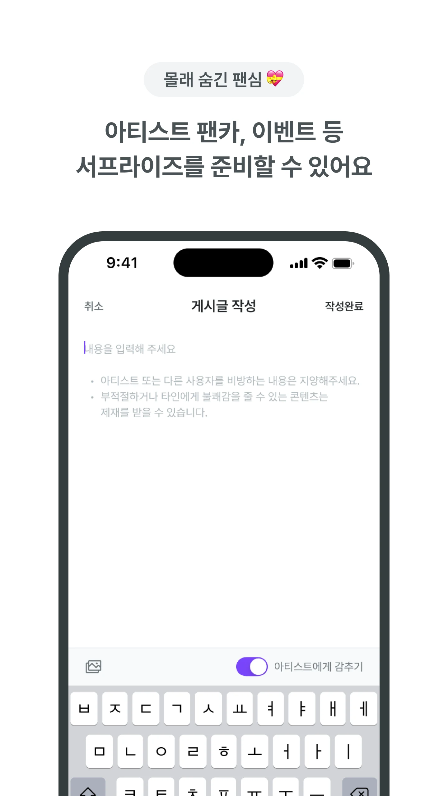 FANTIKS screenshot